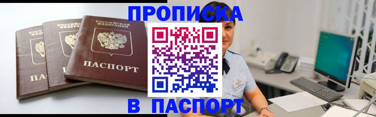 временная регистрация купить в Нижнекамске