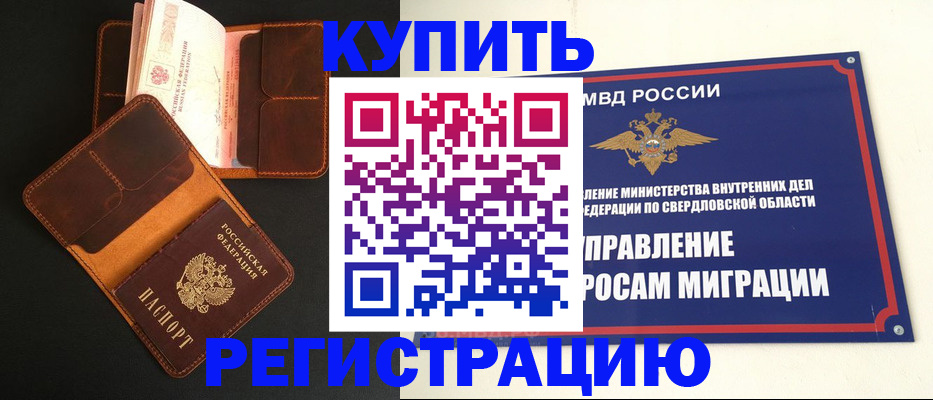 временная прописка в Нижнекамске