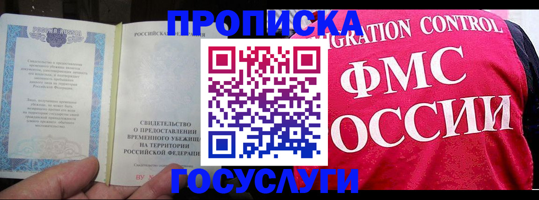 временная регистрация для всех в Нижнекамске