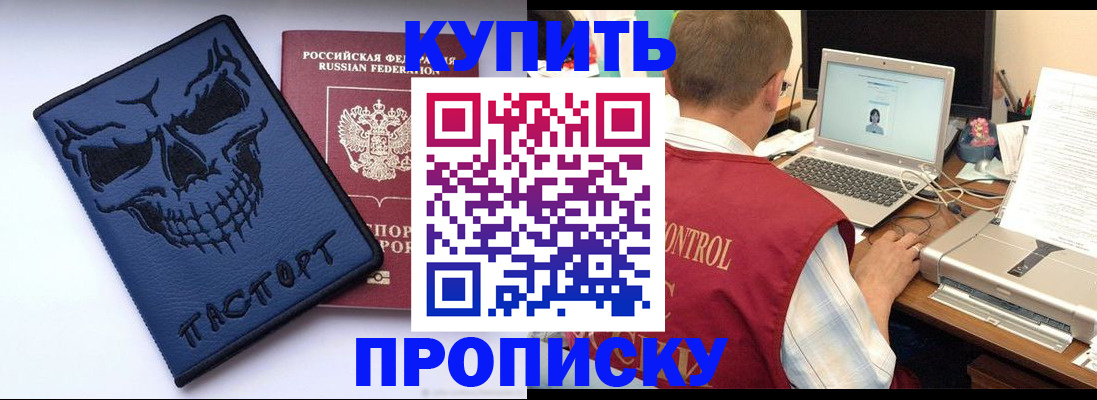 временная регистрация недорого в Нижнекамске