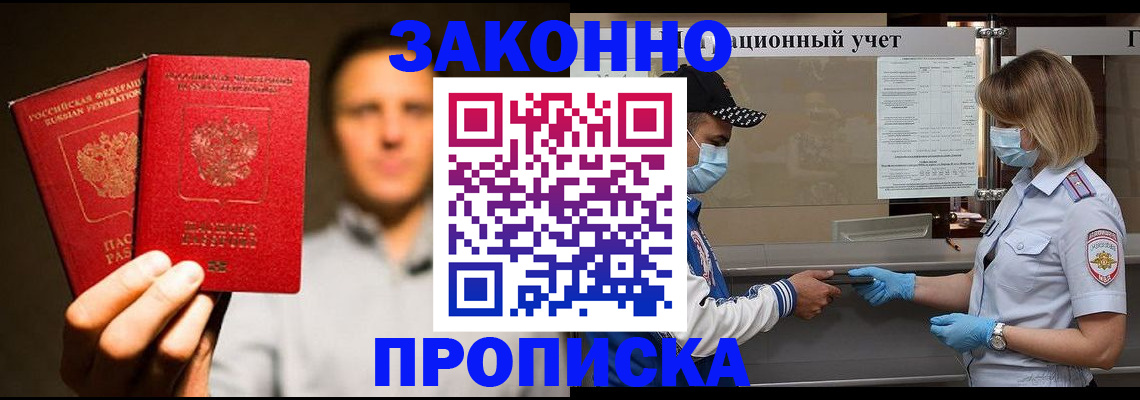 временная регистрация для школы в Нижнекамске
